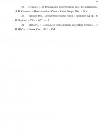 Курсовая работа по теме Нафтова промисловість України