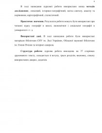 Курсовая работа по теме Нафтова промисловість України