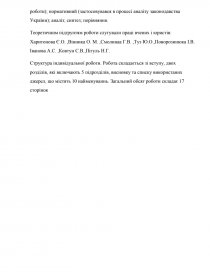 Реферат: Товариство з обмеженою відповідальністю та товариство з додатковою відповідальністю