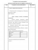 Реферат: Отчет по производственной практике в ЗАО ТД Перекресток