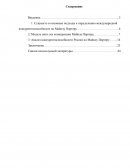 Анализ конкурентоспособности России по Майклу Портеру