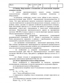 За 8 месяцев работы завод выполнил 80 объема от годового плана