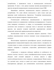 Реферат: Окказионализмы в письмах Чехова