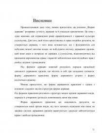 Курсовая работа: Поняття та структура правосвідомості