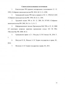 Реферат: Тлумачення норм права 2