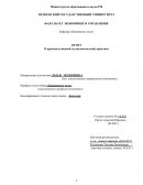 Отчет по производственной практике в ПАО «Сбербанк России»