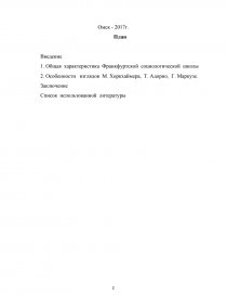 Контрольная работа по теме Паризький університет