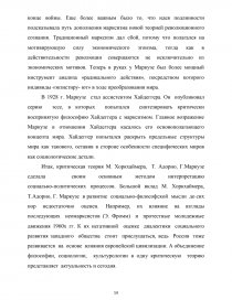 Контрольная работа по теме Паризький університет