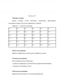 Контрольная работа по теме Аналіз фактичних і статистичних даних по Дніпропетровській області щодо надходження іноземних інвестицій за останні три роки