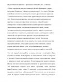 Отчет по практике в гимназии №12 г. Минска