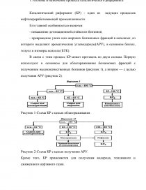 Курсовая работа: Реакції 22 та 24-циклоприєднання до фулеренів С60 і С70 Механізми реакції та спектральні