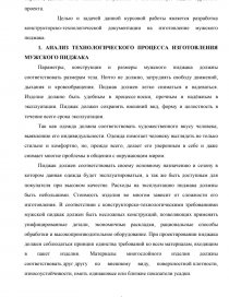 Курсовая работа: Підбір і використання тестових методик для добору членів робочих груп-команд