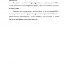 Курсовая работа: Реакції 22 та 24-циклоприєднання до фулеренів С60 і С70 Механізми реакції та спектральні