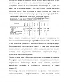 Курсовая работа: Реакції 22 та 24-циклоприєднання до фулеренів С60 і С70 Механізми реакції та спектральні