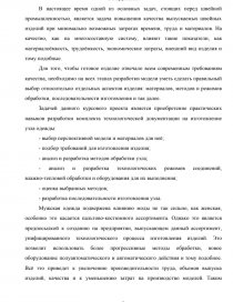 Курсовая работа: Підбір і використання тестових методик для добору членів робочих груп-команд