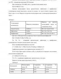 Курсовая работа: Реакції 22 та 24-циклоприєднання до фулеренів С60 і С70 Механізми реакції та спектральні