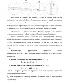 Курсовая работа: Підбір і використання тестових методик для добору членів робочих груп-команд