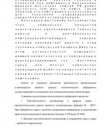 Курсовая работа: Реакції 22 та 24-циклоприєднання до фулеренів С60 і С70 Механізми реакції та спектральні