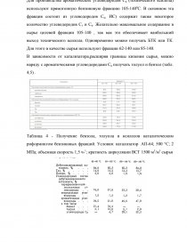 Курсовая работа: Реакції 22 та 24-циклоприєднання до фулеренів С60 і С70 Механізми реакції та спектральні