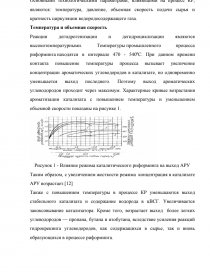 Курсовая работа: Реакції 22 та 24-циклоприєднання до фулеренів С60 і С70 Механізми реакції та спектральні