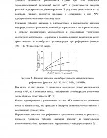 Курсовая работа: Реакції 22 та 24-циклоприєднання до фулеренів С60 і С70 Механізми реакції та спектральні