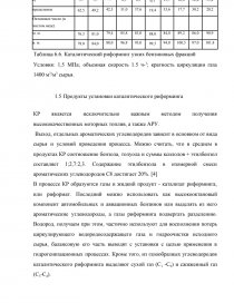 Курсовая работа: Реакції 22 та 24-циклоприєднання до фулеренів С60 і С70 Механізми реакції та спектральні