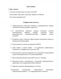 Контрольная работа по теме Отраслевая структура в современных условиях