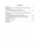Анализ и оценка кредитоспособности заемщиков-физических лиц в ПАО «ВТБ24»