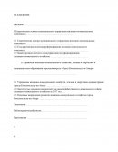 Управление жилищно-коммунального хозяйства, топлива и энергетики в муниципальном образовании городском округе «Город Комсомольск-на-Аму