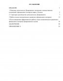 Отчет по практике в Министерстве экономики в отделе предпринимательства Республике Тыва