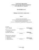 Отчет по практике в ОАО «Гомельхлебопродукт»