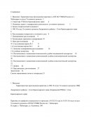 Отчет по практике в ОП №2 УМВД России по г. Чебоксары в отделе Уголовного розыска