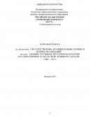 Административные регламенты оказания государственных услуг в сфере архивного дела РФ (2004 – 2013)