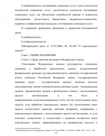 Реферат: Отчет по практике в Комплексном центре социального обслуживания населения Радуга