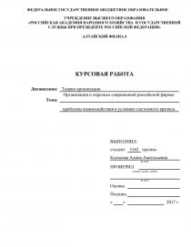 Реферат: Анализ системного кризиса образования в России