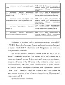 Реферат: Товарознавчі аспекти ринку виноградних вин в Україні