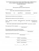 Реферат: Отчет по практике в Сбербанке РФ