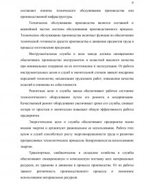  Отчет по практике по теме Средне-Волжское предприятие магистральных электрических сетей