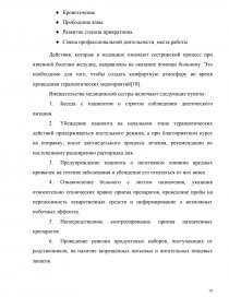 Курсовая работа: Годування жеребців-плідників