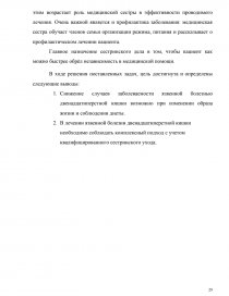 Курсовая работа: Годування жеребців-плідників