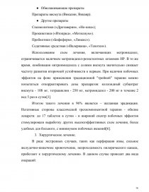 Курсовая работа: Годування жеребців-плідників