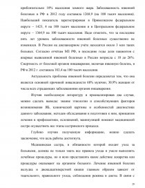 Курсовая работа: Годування жеребців-плідників