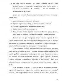 Курсовая работа: Годування жеребців-плідників