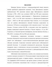 Курсовая работа: Годування жеребців-плідників