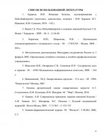 Курсовая работа: Годування жеребців-плідників