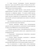 Отчет по практике в ОМВД России по Золотухинскому району