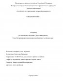 История развития мелиоративной науки в Алтайском крае