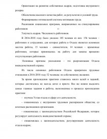Реферат: Отчет о преддипломной практики в следственном управлении при УВД по городу Петропавловск Камча