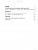 Отчет по практике по теме Аналіз діяльності торгівельного підприємства