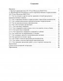 Отчет о преддипломной практике в АО «Учхоз Июльское ИжГСХА»